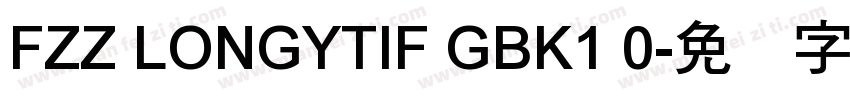 FZZ LONGYTIF GBK1 0字体转换